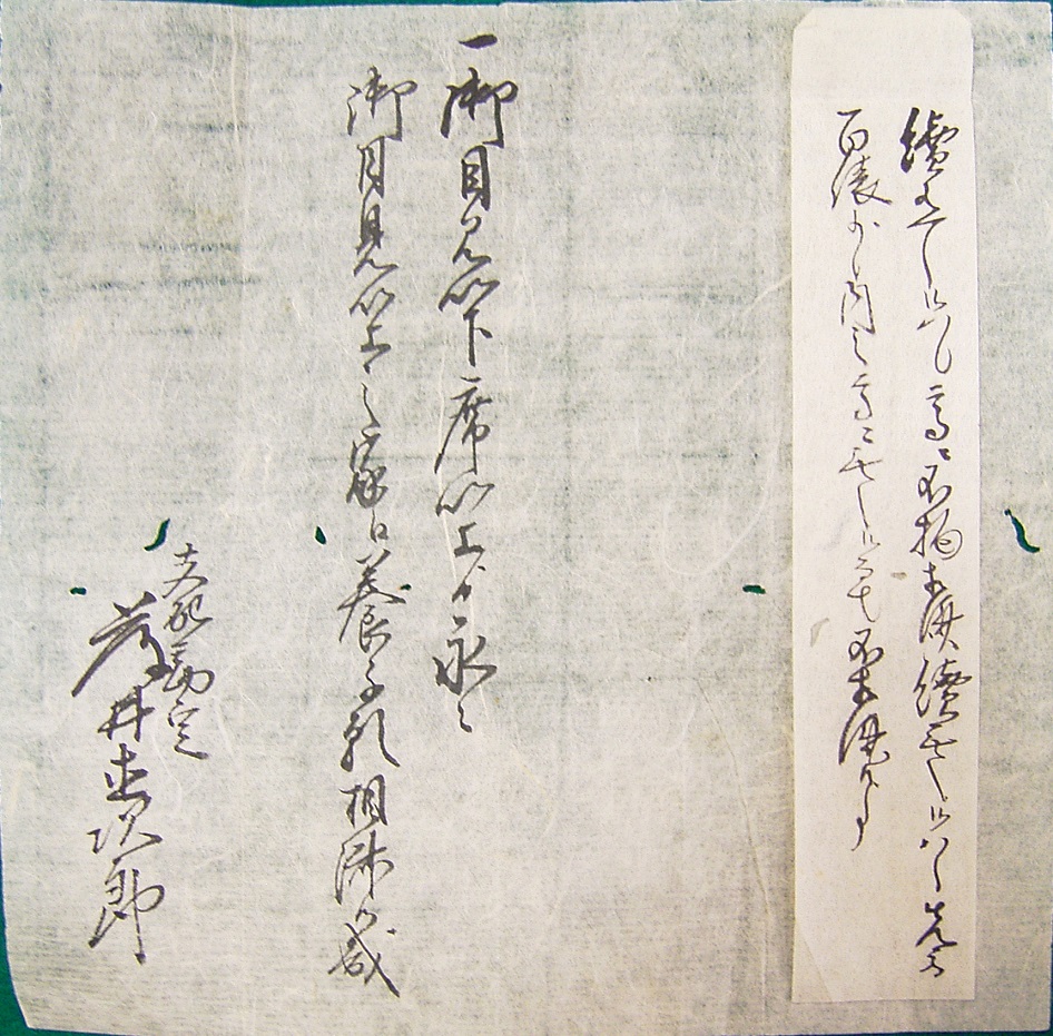 （養子願相済候哉）