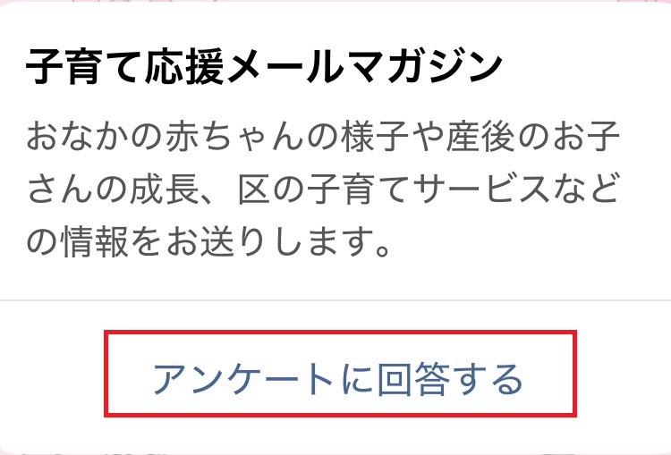 メール受信設定３