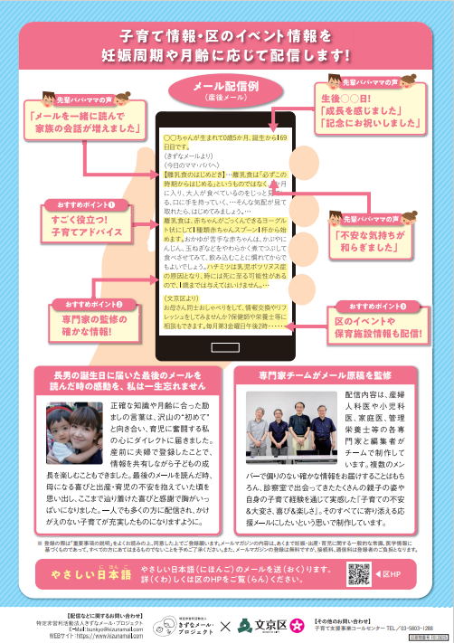 メルマガチラシ裏