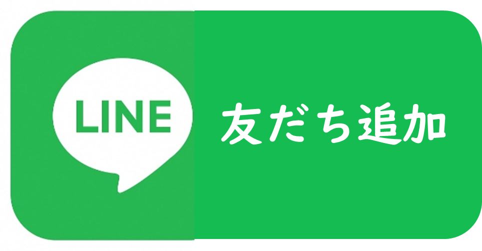 文京区ぴよぴよひろばライン友だち追加