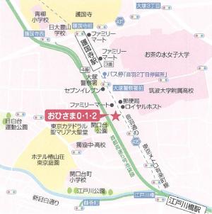 おひさま0・1・2 （ゼロ・イチ・ニ）地図