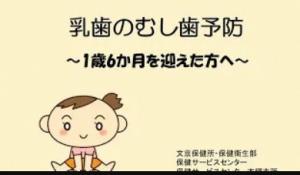 ユーチューブサムネイル1歳半