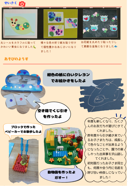 かごまちだより夏