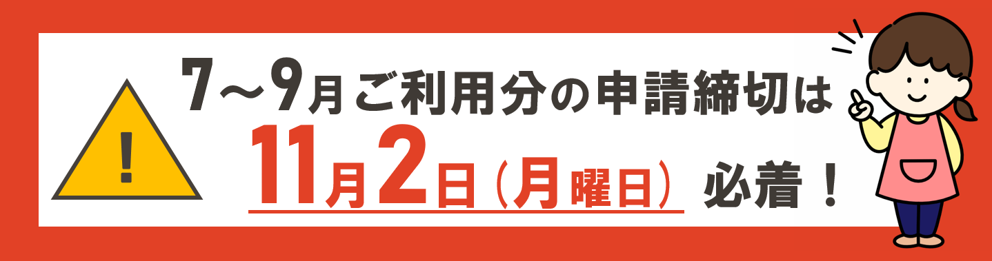 ベビーシッターバナー