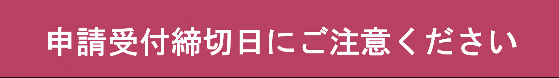 メルマガ・ふたご枠