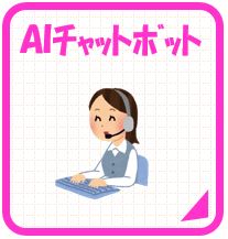 AIchatbot