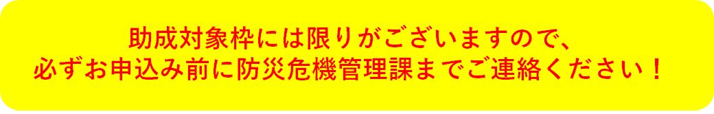 申し込み前