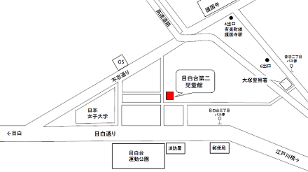 目白台第二児童館地図