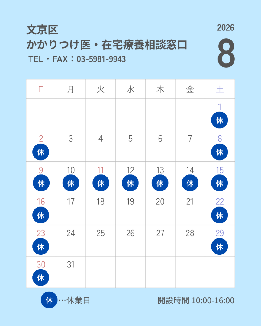zaitakuryoyo_summer