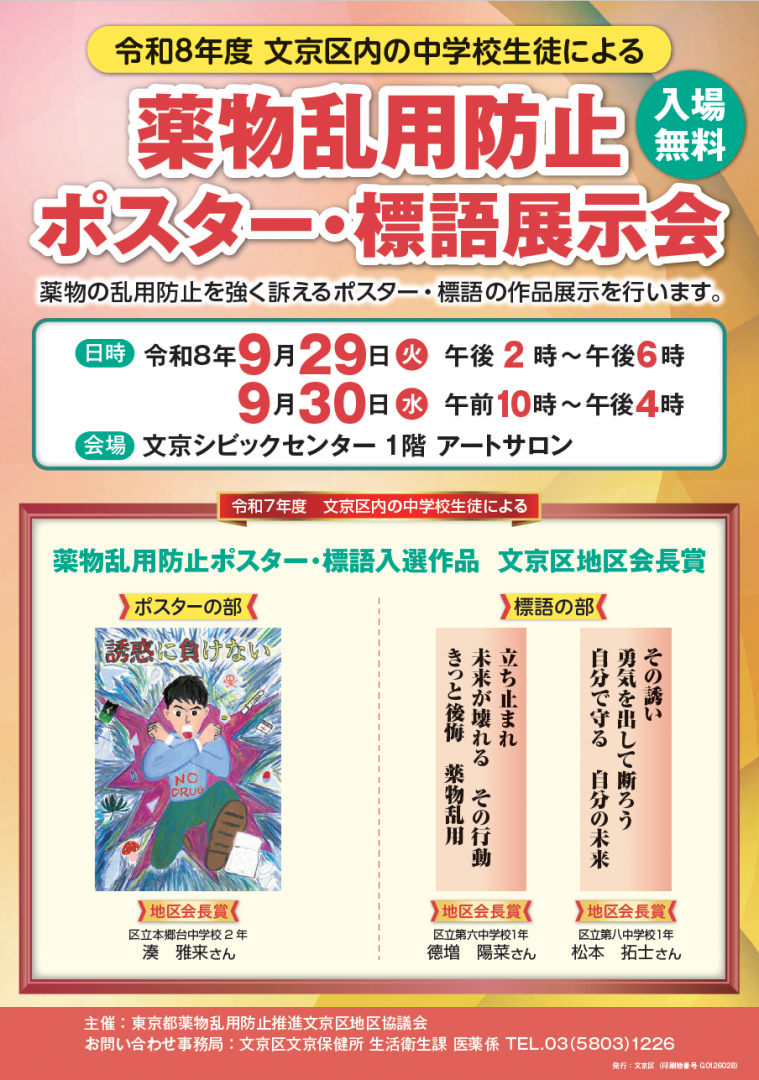 r8tenjikai