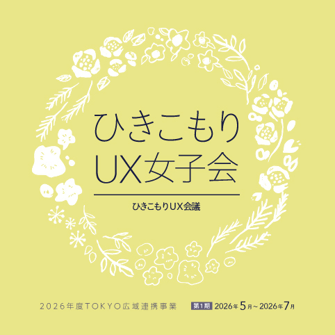UXロゴ