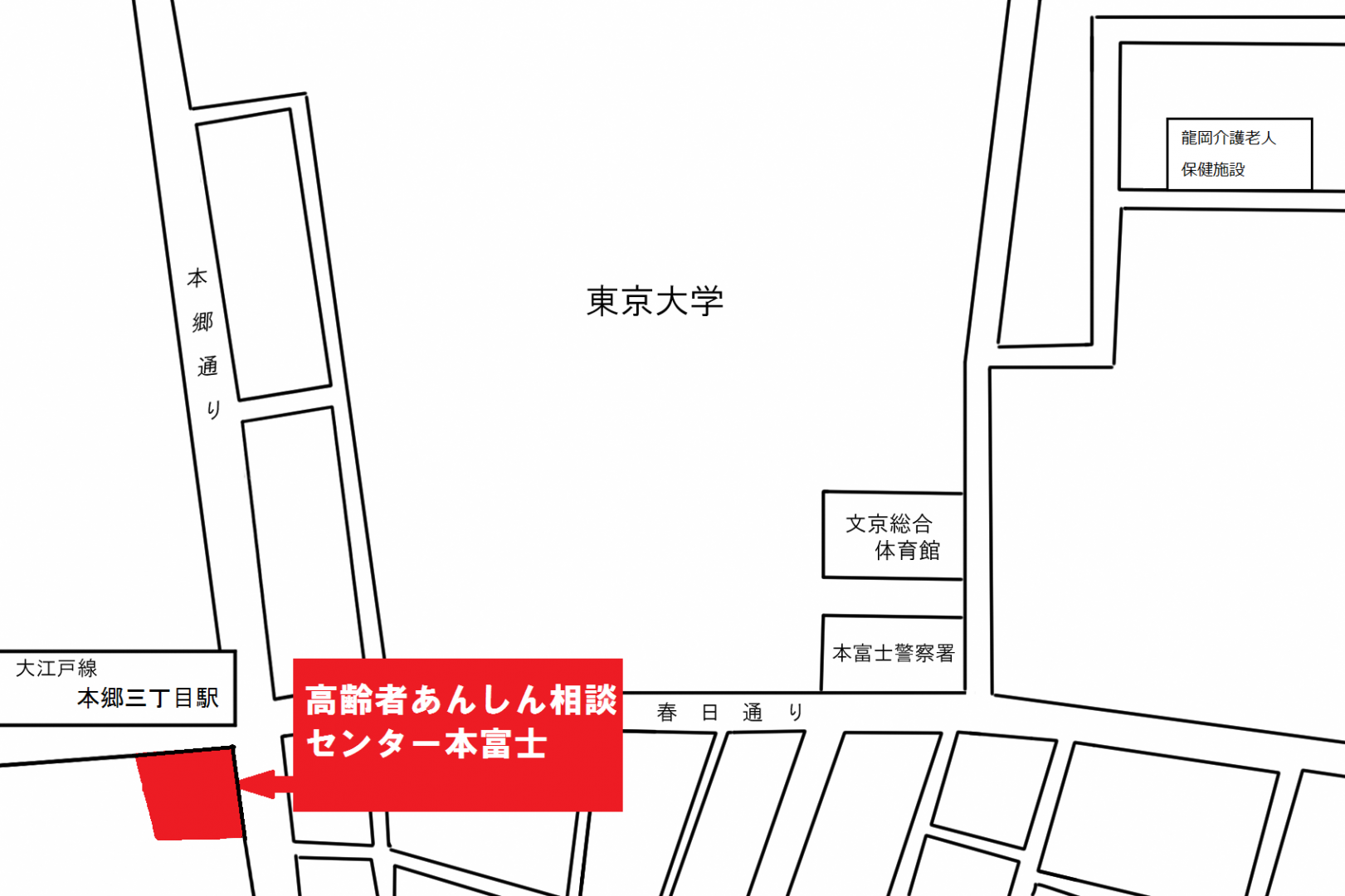 高齢者あんしん相談センター本富士地図