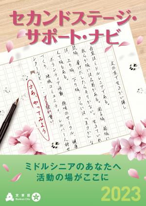 冊子の表紙