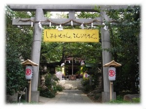 金刀比羅神社