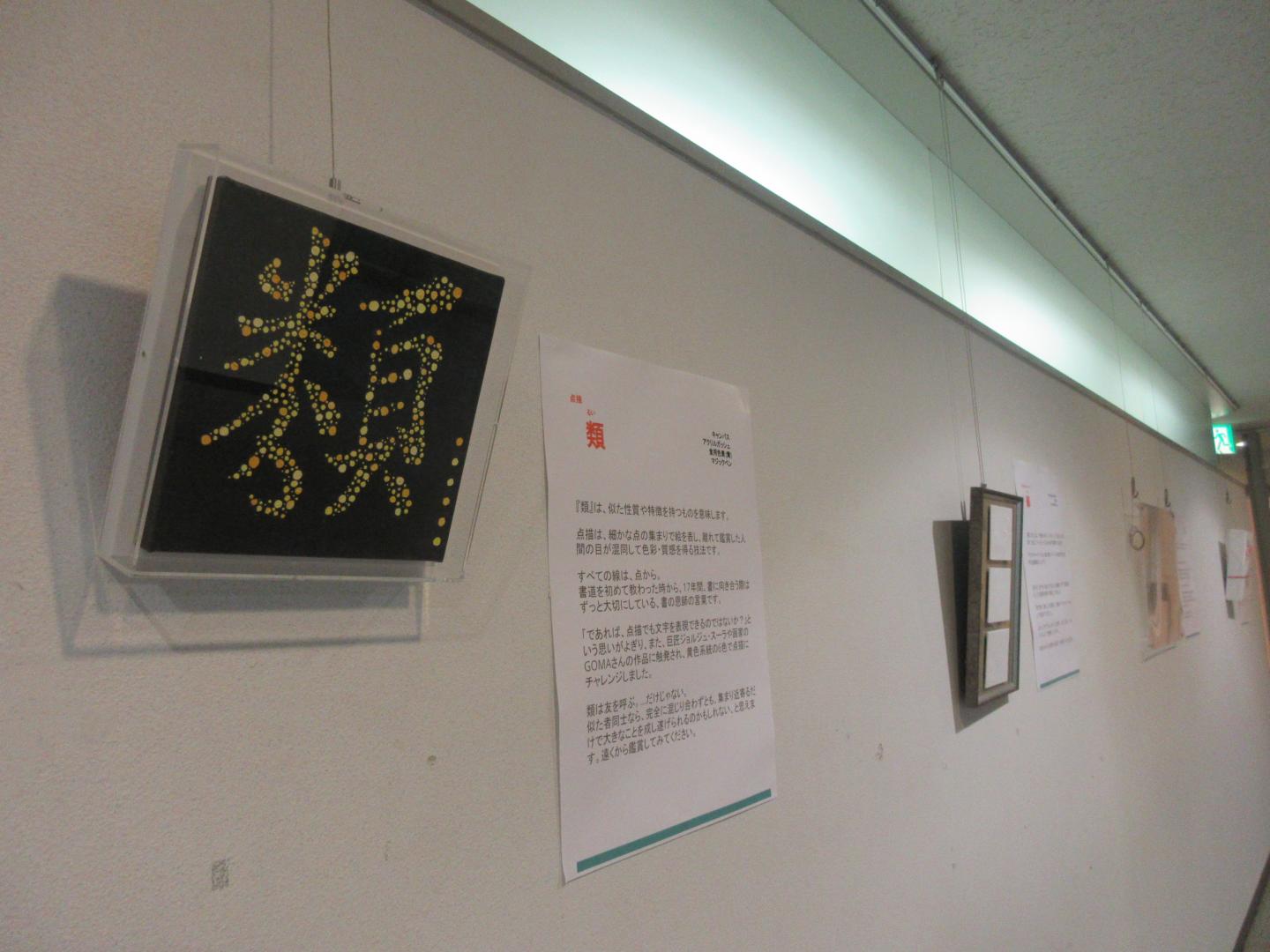 展示風景R8.9月
