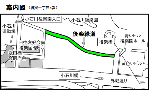 案内図（後楽一丁目4番）後楽緑道