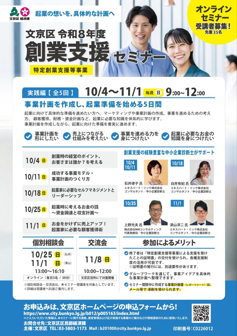 実践編チラシおもて