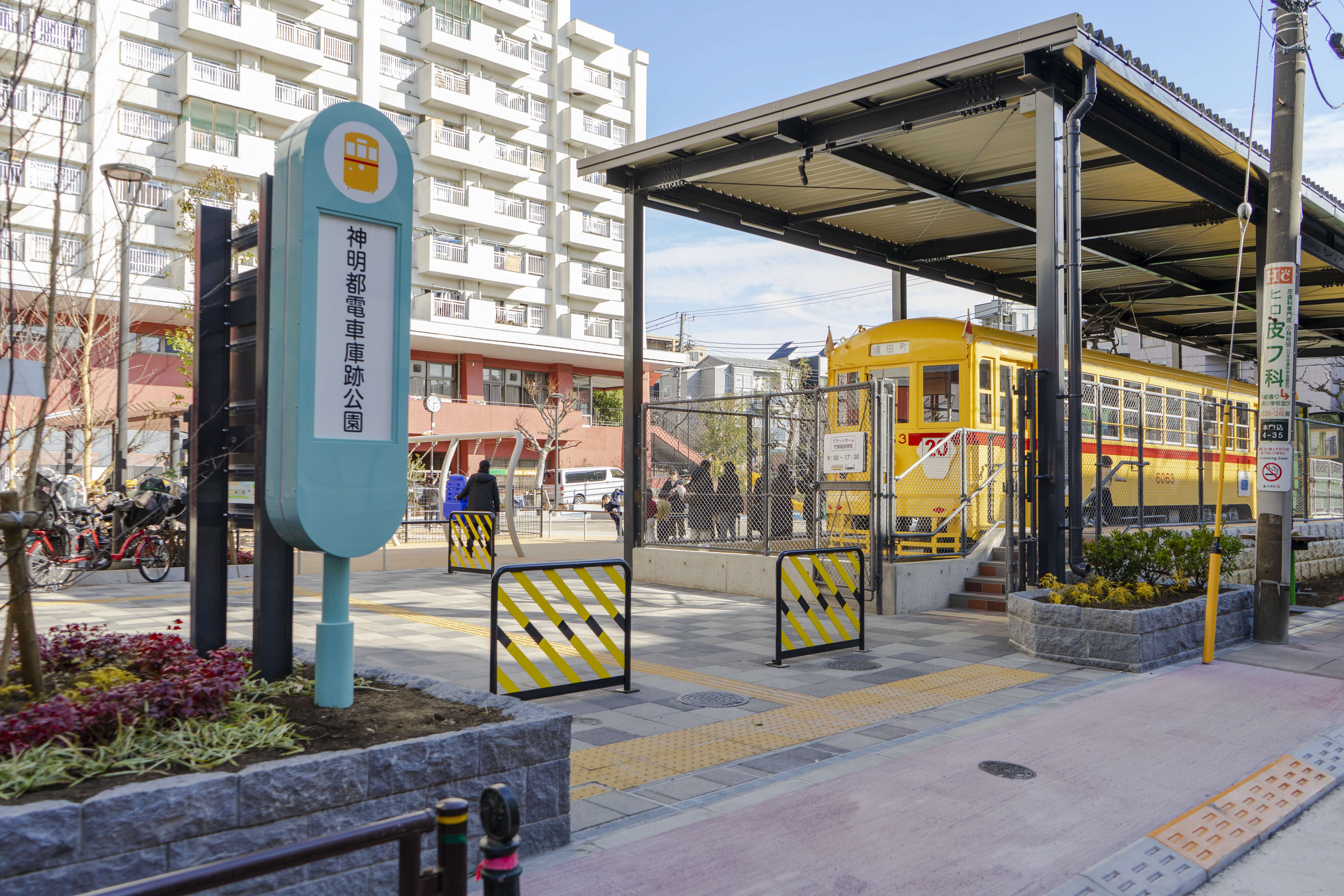 神明都電車庫跡公園