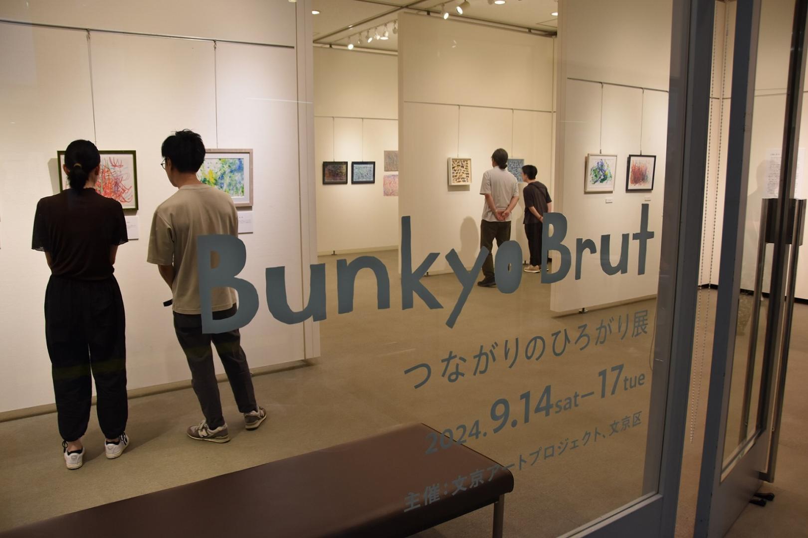 BunkyoBrut会場の様子1