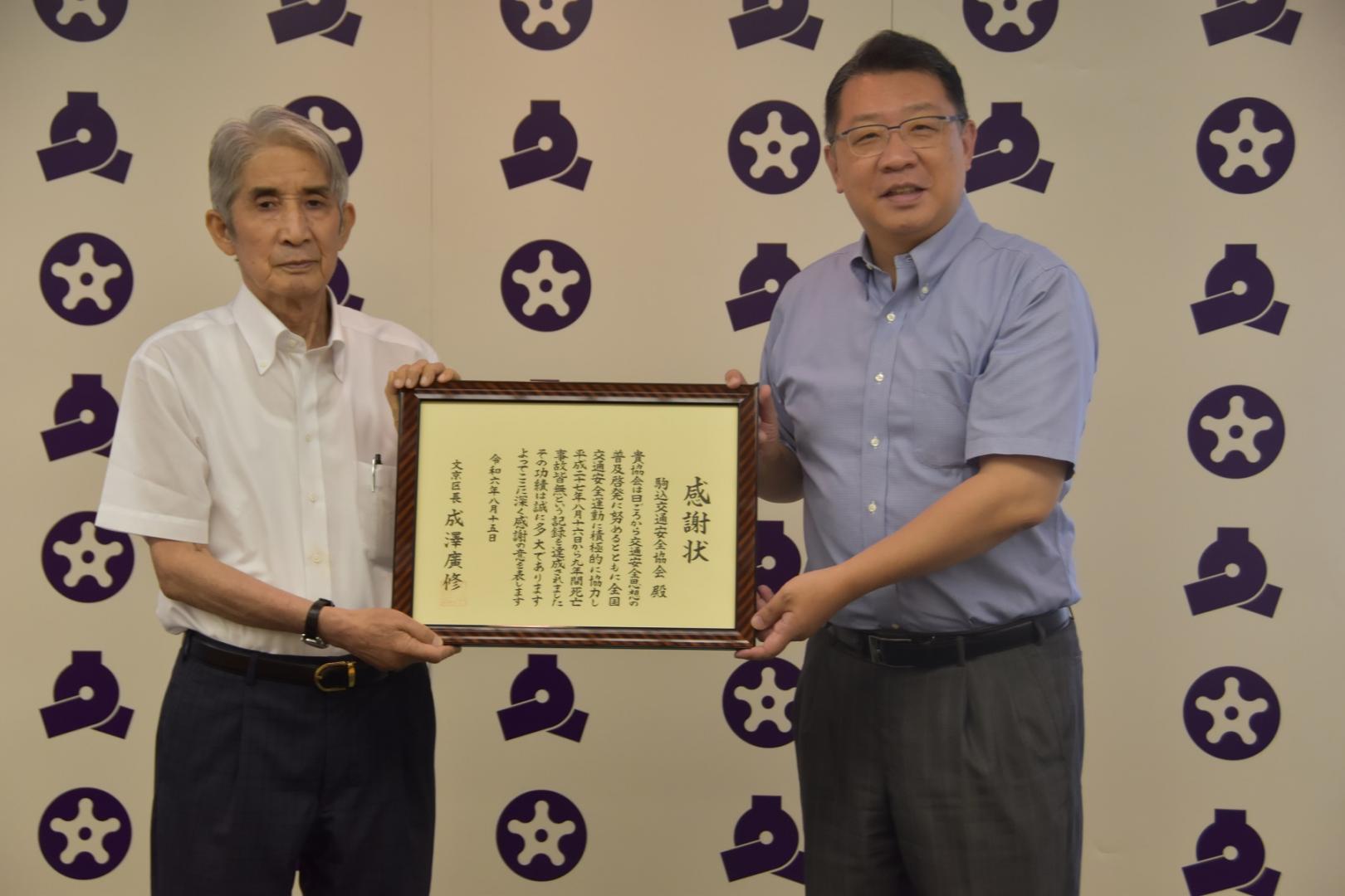 鳥山会長と成澤区長