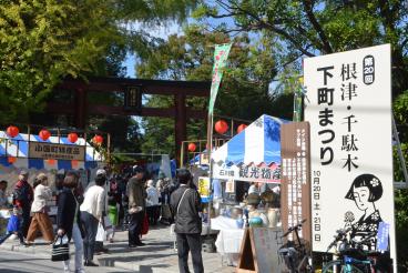 30年度根津千駄木下町まつり