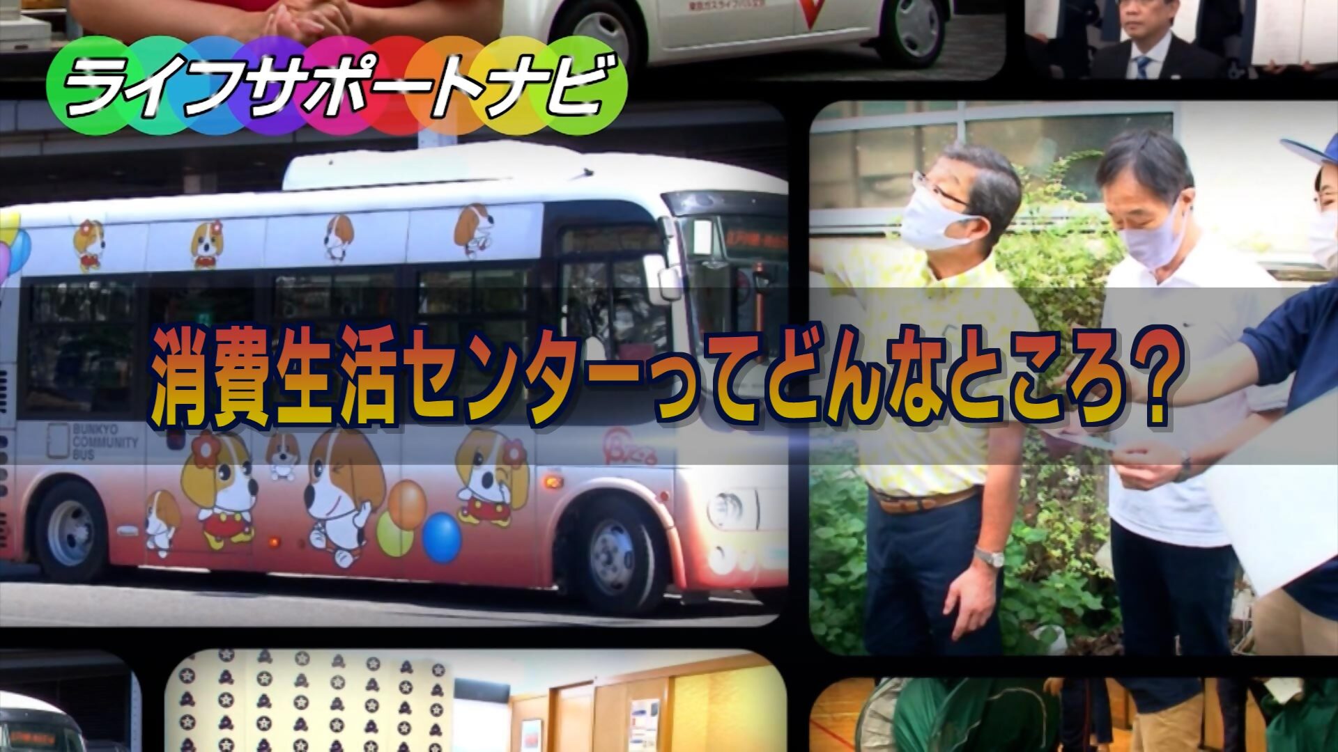 ライフサポートナビの画像
