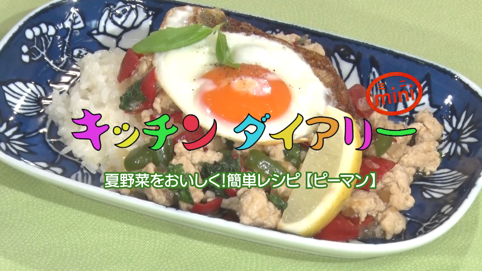 キッチンダイアリーの画像