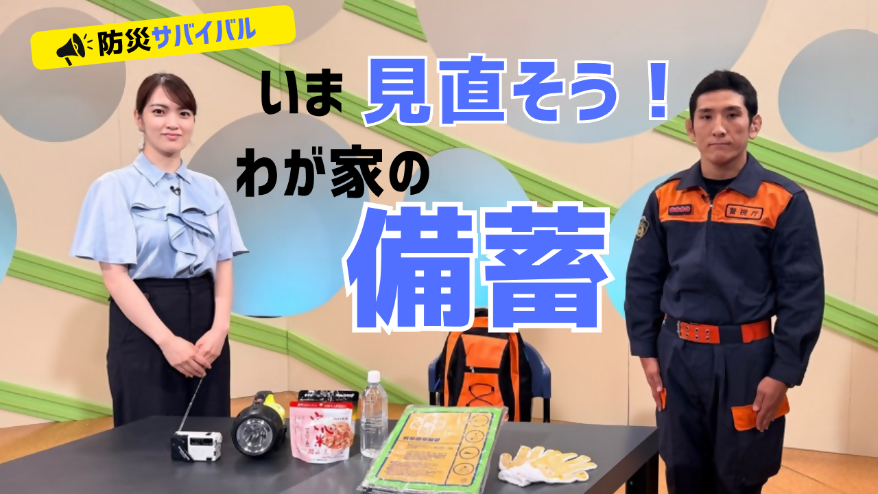 くらしのSafetyの画像