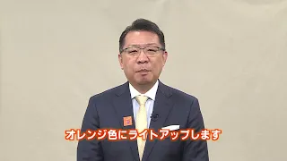 区長メッセージ動画