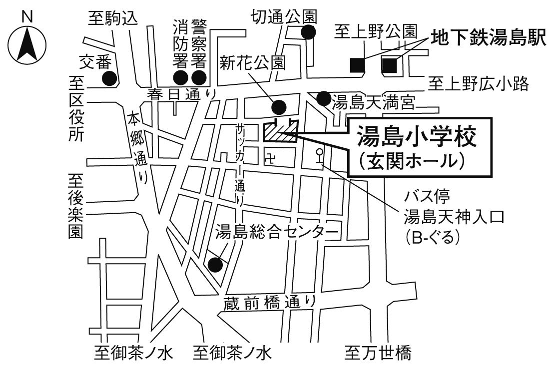 湯島小学校