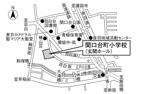 関口台町小学校