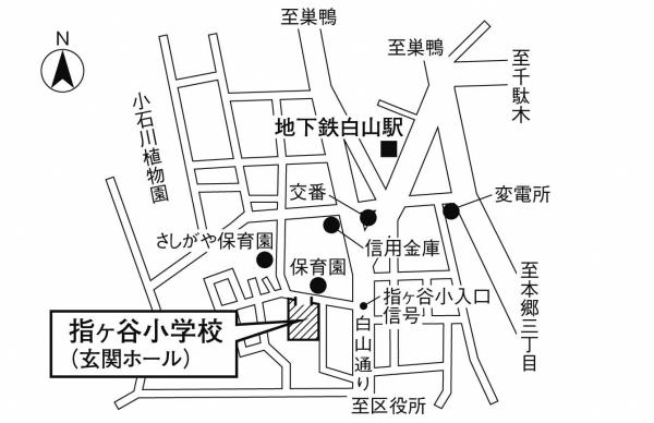 指ヶ谷小学校