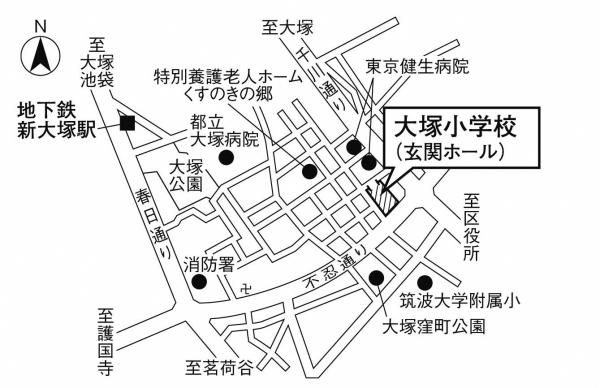 大塚小学校