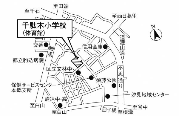 千駄木小学校