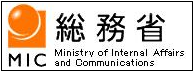 総務省バナー