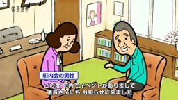 寄附禁止PR動画地域の催し編サムネイル画像