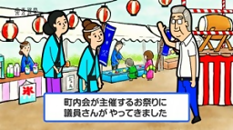 寄附禁止PR動画お祭り編サムネイル画像