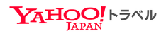 Yahoo!トラベル