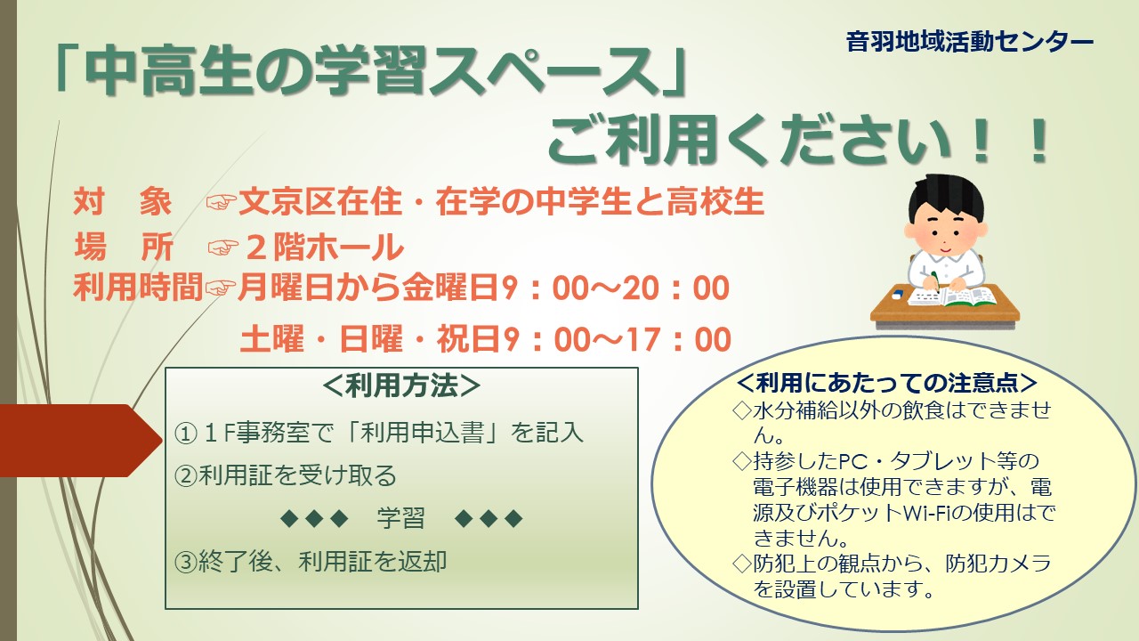 周知用チラシ