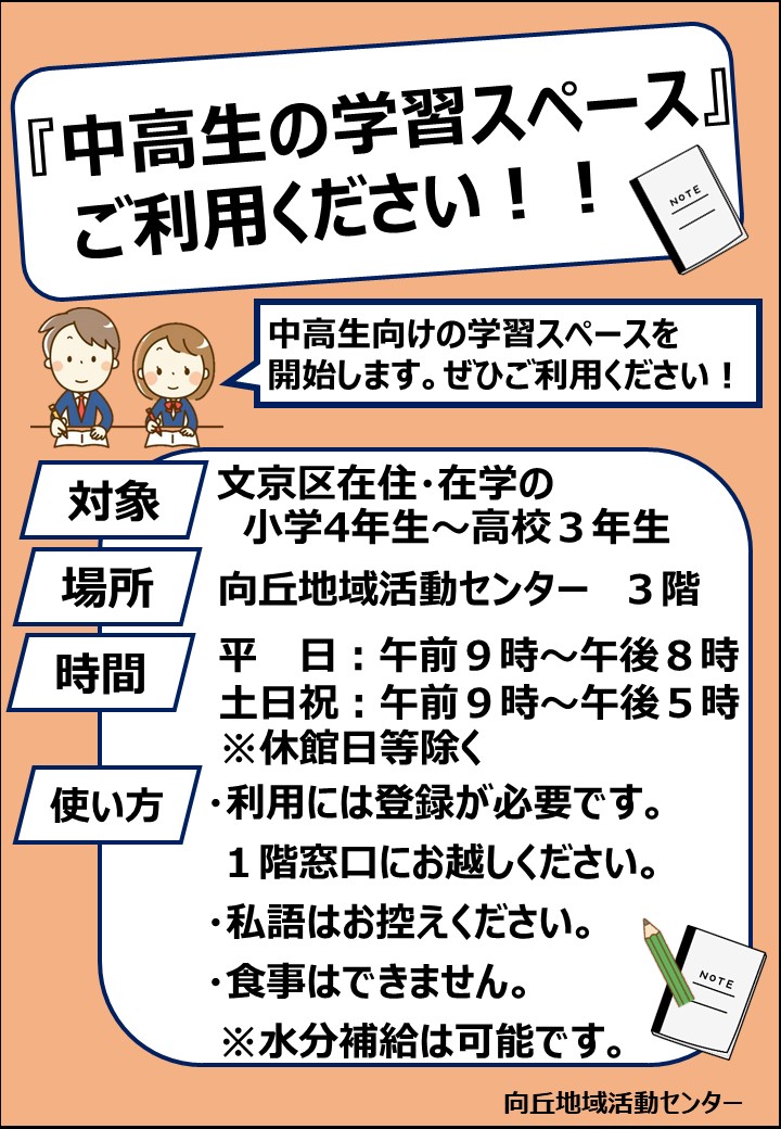 gakushutirashi