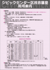 施設利用案内表紙