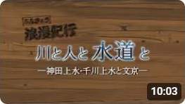 令和6年度特別展区民チャンネル