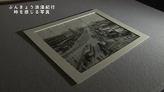 時を感じる写真