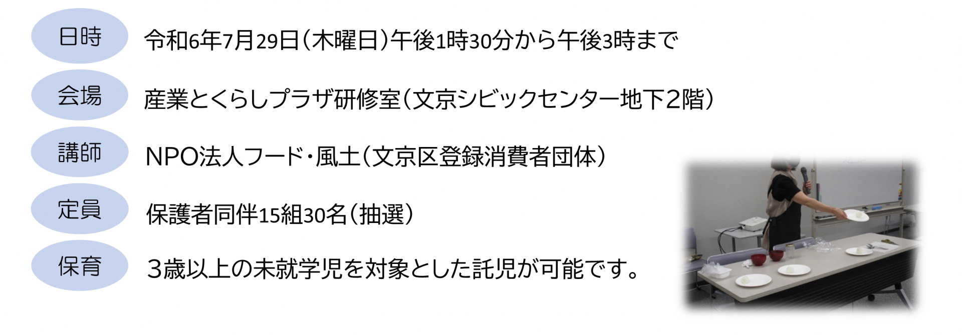 親子で学ぶお米の話