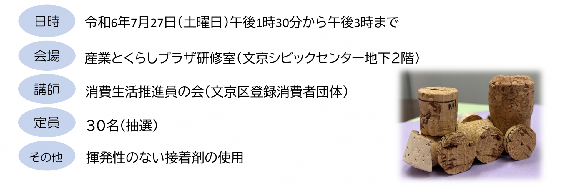 コルクで作ろう機関車