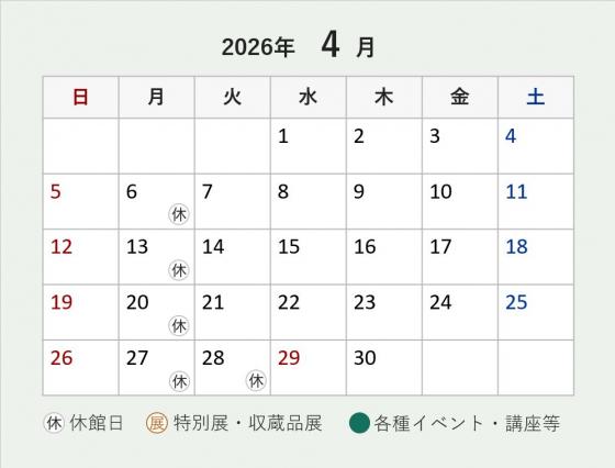 令和8年4月開館日カレンダー