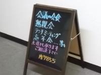 お店の表示