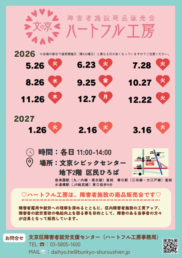 チラシ表