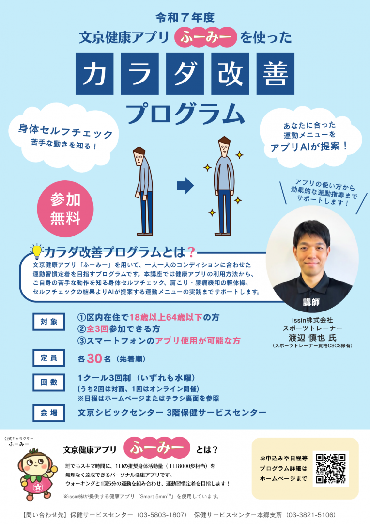 チラシ1