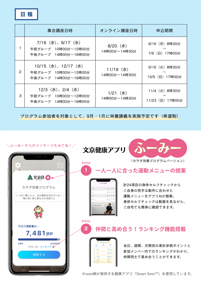 チラシ2